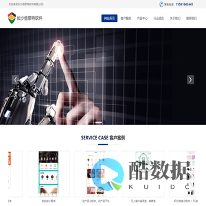 长沙倍思特软件有限公司