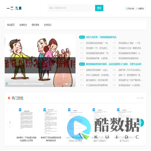 一二九网-一个专业分享互联网知识的网站