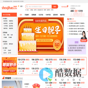 手机号码网,买手机靓号挑好号,移动联通电信选号-上shoujihao.com