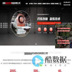 洛阳昶金机械制造有限公司