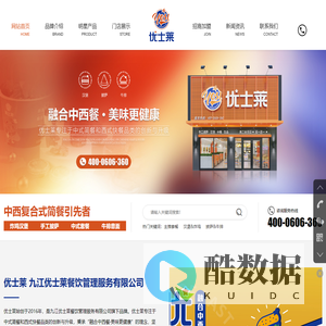 优士莱      九江优士莱餐饮管理服务有限公司