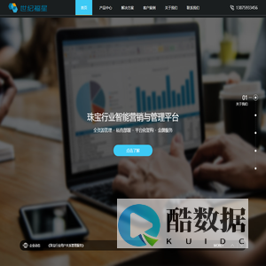 珠宝管理软件,珠宝软件,珠宝会员管理,珠宝财务管理【世纪福星】功能好、服务更好！