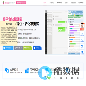 客服宝,客服宝聊天助手官网,免费的快捷回复软件下载,客服工具,客服助手,客服软件,聊天宝,易歪歪,客聊宝,易聊天