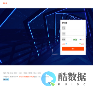 云计算