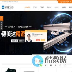 杭州、苏州钢带光栅尺-绝对式磁栅尺-敞开式光栅尺全国供应-德美达仪器|首页