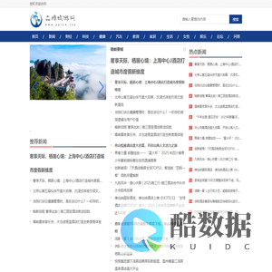品牌旅游网【旅游酒店、消费生活、专业资讯】