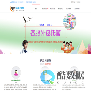 客服外包_淘宝客服外包_客服托管_网店客服外包_湖南诚新网络公司官网