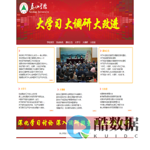 大学习大调研大改进