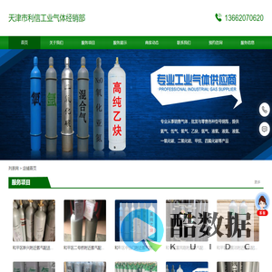 天津氩气配送电话-天津配送氩气-天津氦气配送电话