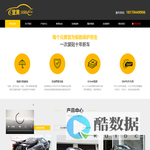 汽车美容维修贴膜-爱车同城-宜黄汽车服务