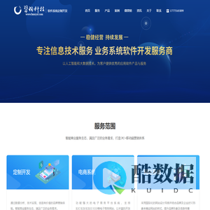 长沙软件系统定制开发_企业网站建设_微信小程序开发_習羽科技