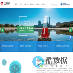 污水处理菌种厂家-破乳剂-阻垢剂-江苏见盛环保科技有限公司