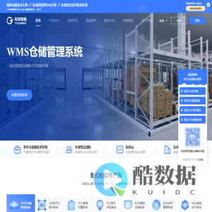 首页-拓冠T2-wms仓储管理系统_专注企业WMS智能仓储解决方案|RF仓储管理系统|PTL亮灯拣选系统|WCS仓储控制系统|FMS贷代仓储系统