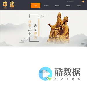 首页 - 四川申能企业管理有限责任公司