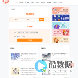 星座运势-免费姓名测试打分_名字打分_生辰八字名字测吉凶运势