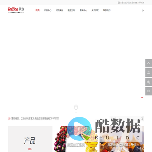 上海承欢轻工机械有限公司