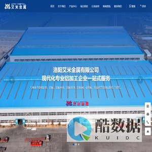 艾米金属-当日铝价、库存、新闻