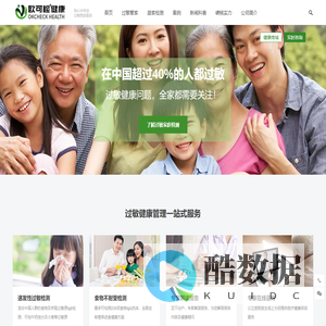 未一医生 - 欧蒙未一医生-专业权威的过敏检测专家