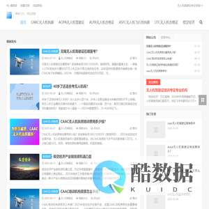 无锡无人机驾驶证怎么考取_CAAC执照无人机培训 - 无人机考证资讯网