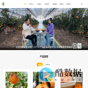 红甘苹_红甘苹