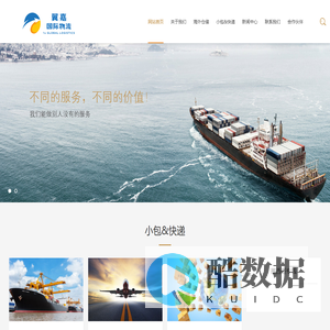 浙江翼嘉国际货运代理有限公司_翼嘉（1+）物流