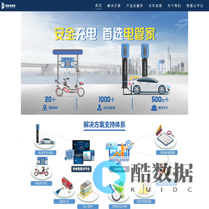 成都博高电管家