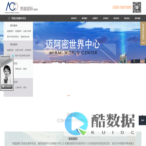 南京美盈出国, 移民,留学,全球签证,出国一站式服务