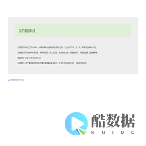 沈阳奥凯电子科技
