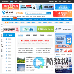 智慧城市网-智慧城市建设-智慧城市B2B平台和网络媒体!