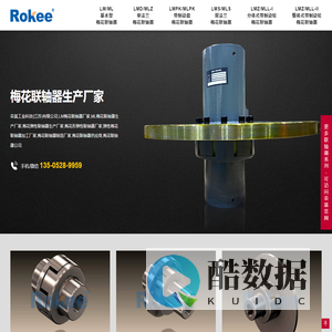 LM联轴器_ML联轴器_梅花联轴器_梅花形弹性联轴器生产厂家