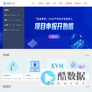 新工科-知途学习云-江苏知途-知途教育-传递知识 启发智慧