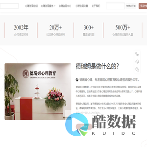 心理咨询培训-心理咨询师培训-德瑞姆心理咨询服务机构