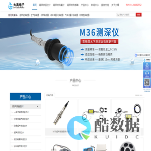 超声波液位计-超声波流量计-超声波传感器-超声波换能器-流速仪-污泥界面仪-福州大禹电子科技有限公司