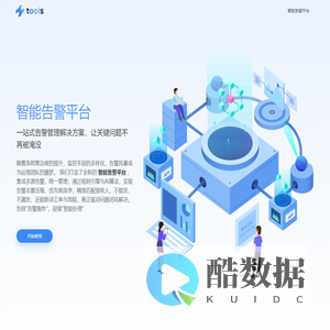 工具箱-web
