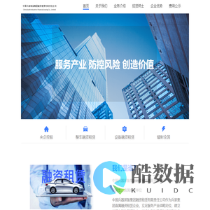 中国兵器装备集团融资租赁有限责任公司