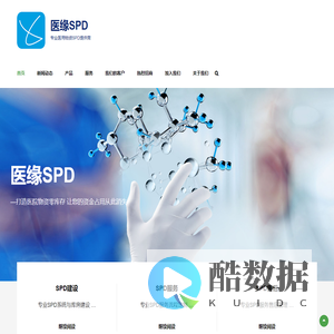 医缘SPD – 专业医用物资SPD提供商