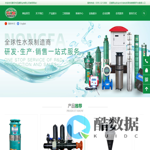 漯河市四通泵业有限公司