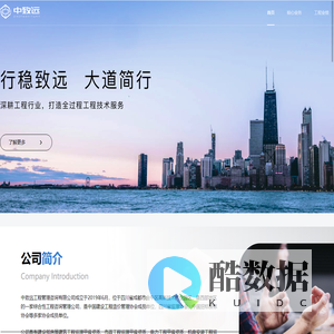 中致远