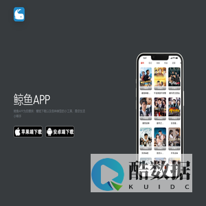 鲸鱼APP