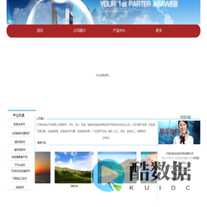 天津吉诺达实验室设备有限公司