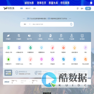 家燕企服 - 生产性服务在线交易平台