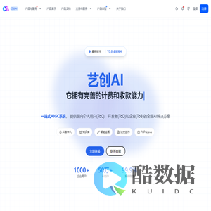 艺创AI_AI系统源码_AI数字人系统_聊天绘画系统_ai平台源码_ai创作系统源码_ai官网源码