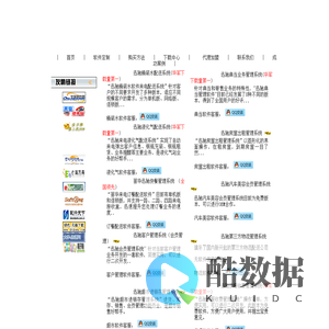 桶装水软件下载,迅驰外卖软件,电话订餐软件,电话订餐系统,快餐配送系统,典当软件下载,寄售软件,典当行软件下载,水店软件下载,免费下载,官方软件,非破解,