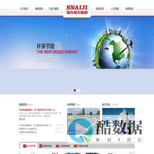 上海耐吉电力集团有限公司