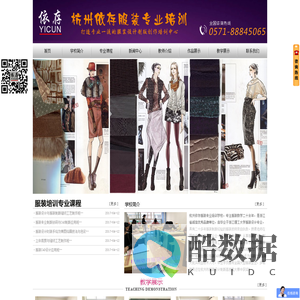 杭州服装设计培训_杭州服装制版培训_杭州依存服装专业培训