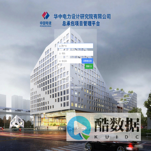 PowerPMS用户登录