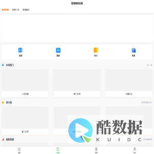 慧境网络短剧