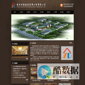 陕西润哲建筑装饰工程有限公司