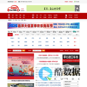 购车网【汽车报价_汽车之家_销量排行榜_买车上购车网】