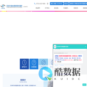 深圳希玛林顺潮眼科医院(官网)│深圳眼科医院│医保定点│香港林顺潮眼科中心连锁品牌